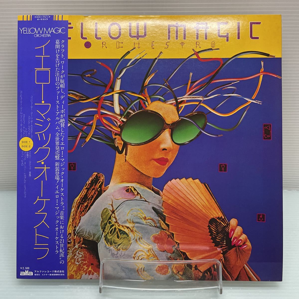 限定販売】 YMO イエローマジックオーケストラ レコード セット売り