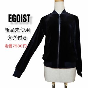 EGOIST エゴイスト　新品未使用タグ付き　ベルベット生地　テロテロ　黒　BLACK　楽　パーカージャケット　韓国風　ラフ