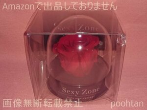 @Sexy Zone デビュー10周年記念 ファンクラブ会員限定特典 薔薇(プリザーブドフラワー)＆会員証 難あり