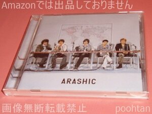 嵐 ARASHI ARASHIC 通常盤初回仕様 CD アルバム 32ページ歌詞ブックレット付き