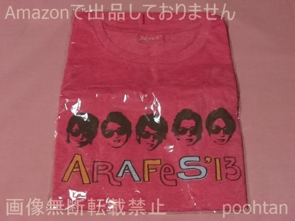 通販限定 嵐 アラフェス Tシャツ【M】アラフェス13 グッズ ARAFES
