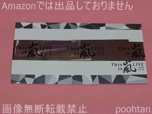 Это Arashi Live 2020.12.31 Fan Club Limited Bonus Bonus Silver Tape