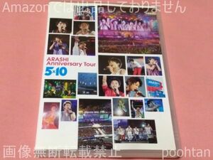 嵐 ARASHI Anniversary Tour 5x10 ５ｘ１０ 2009 DVD 2枚組