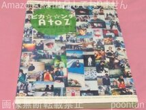 嵐 写真集 ピカ☆☆ンチ A to Z ピカンチダブルな日々 未開封_画像1