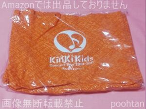 KinKi Kids Concert Tour 2010-2011 ～君も堂本Family～ ショッピングバッグ 未開封