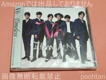 V6 Timeless V6 20th ANNIVERSARY SHOP限定盤 CD 未開封 一部割れあり_画像1