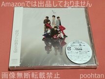 V6 涙のアトが消える頃 初回限定盤A CD+DVD 未開封_画像1