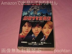 @嵐 松本潤 相葉雅紀 関ジャニ∞ 横山裕 映画 新宿少年探偵団(’98松竹) VHS ビデオテープ 動作未確認