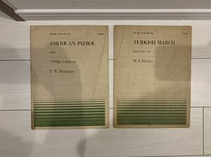 トルコマーチ、アメリカンパトロール　2冊セット！　モーツァルト　フランク・W・ミーチャム　ピアノ練習曲　教本　楽譜 本■ 管理1248