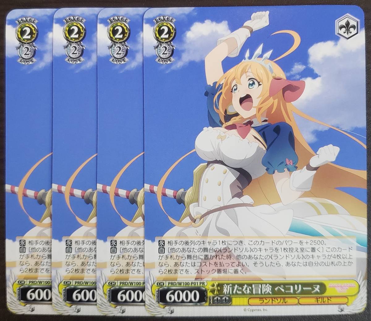 ヤフオク! -「ペコリーヌ」(ゲーム) の落札相場・落札価格