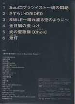 新品未開封！完全生産限定盤・桑田佳祐（サザンオールスターズ）・CD & DVD・「ごはん味噌汁海苔お漬物卵焼き feat. 梅干し」_画像3