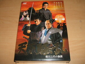 未使用 天下騒乱 徳川三代の陰謀 DVD-BOX / 池宮彰一郎 田中美里 村上弘明 かたせ梨乃 佐藤江梨子 西田敏行 中村獅童 片平なぎさ