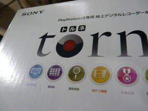 ソニー、トルネ,TORNE,プレステ３、ゲーム