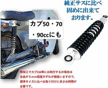 ★world Imp Motor 汎用 オートバイ リア ショック バイク カスタム 310mm サスペンション 左右 set オートバイ部品★_画像9