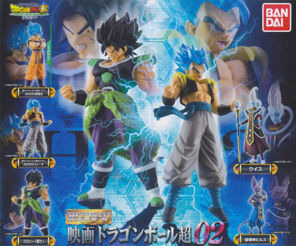 年最新ヤフオク!  hg ドラゴンボール ブロリーその他の中古品