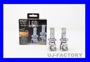 【車検対応！2年保証】★BELLOF プレシャス レイ Z LEDバルブ/H7（DBA1924）★12V/24V対応/4500K/3600lm