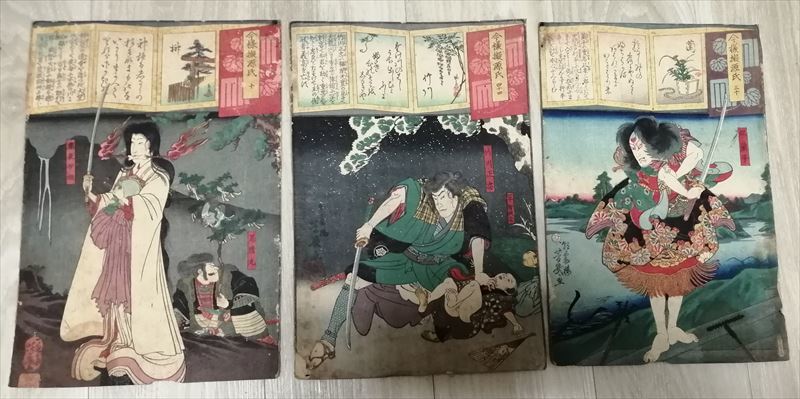 Ukiyo-e Yoshiiki Holzschnitt Ukiyo-e Imayō Gigant Genji 3 Teile 30 Nuranpei 10 Sakaki Araimaru Takiyashahime 44 Takekawa Masatada Ichiko Chiematsu, Malerei, Ukiyo-e, Drucke, Andere