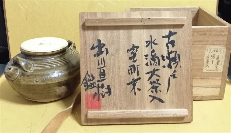 古瀬戸 水滴の値段と価格推移は?|12件の売買情報を集計した古瀬戸 古瀬戸 水滴の値段と価格推移は?|12件の売買情報を集計した古瀬戸