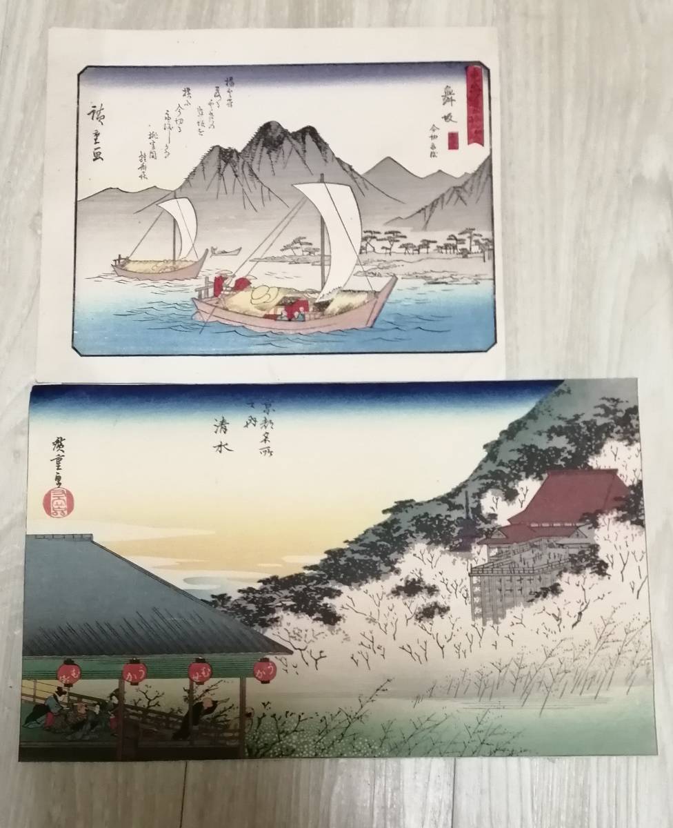 Ukiyo-e print Hiroshige 2 pieces Utagawa Hiroshige Kyoto Famous Places Nine Maisaka Ken: Kuniyoshi Kunisada Yoshitoshi Eisen Utamaro, painting, Ukiyo-e, print, others