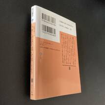 「おくのほそ道」を旅しよう : 古典を歩く 11 (講談社文庫) / 田辺 聖子 (著)_画像4