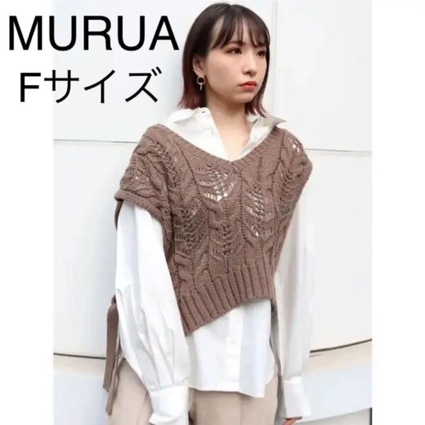 即購入OK【美品】MURUA ムルーア ニットベストレイヤーデザインシャツ モカ