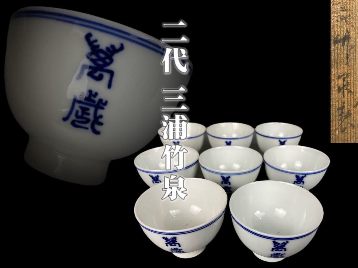 暖色系 【値下げ】 三浦竹泉 赤絵鉢 【真作保証】 | www.aosfiji.org
