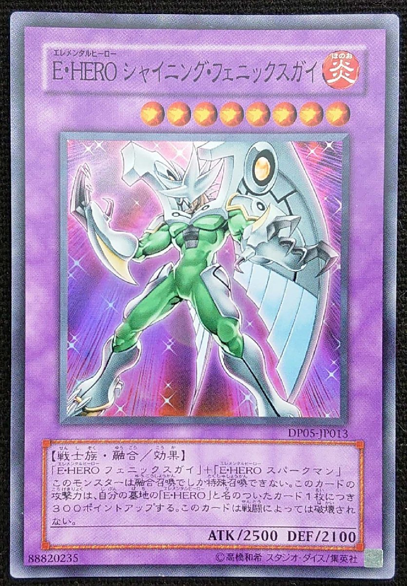 【PSA10「E・HERO シャイニング フェニックスガイ」MC2 シークレット 遊戯王 PSA10 E・HERO シャイニング・フェニックスガイ