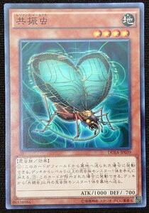 共振虫 DUEA-JP039 遊戯王OCG ザ・デュエリスト・アドベント