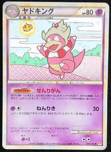 ヤフオク ポケモン ヤドキング おもちゃ ゲーム の中古品 新品 未使用品一覧 ヤフオク ポケモン ヤドキング おもちゃ ゲーム の中古品 新品 未使用品一覧