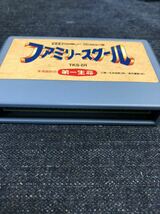 送料無料♪ 激レア♪ 美品♪ 非売品♪ 第一生命 ファミリースクール 端子メンテナンス済 動作品 ファミコンソフト FC_画像4