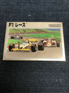 送料無料♪ 美品♪ 銀箱 Ｆ１レース 端子メンテナンス済 動作品 ファミコンソフト FC