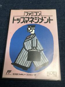 送料無料♪ トップマネジメント 端子メンテナンス済 動作品 ファミコンソフト FC