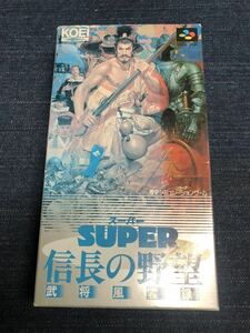 送料無料♪ 電池交換して発送♪ 信長の野望 武将風雲録 スーパーファミコン 端子メンテナンス済 動作品 ファミコンソフト FC