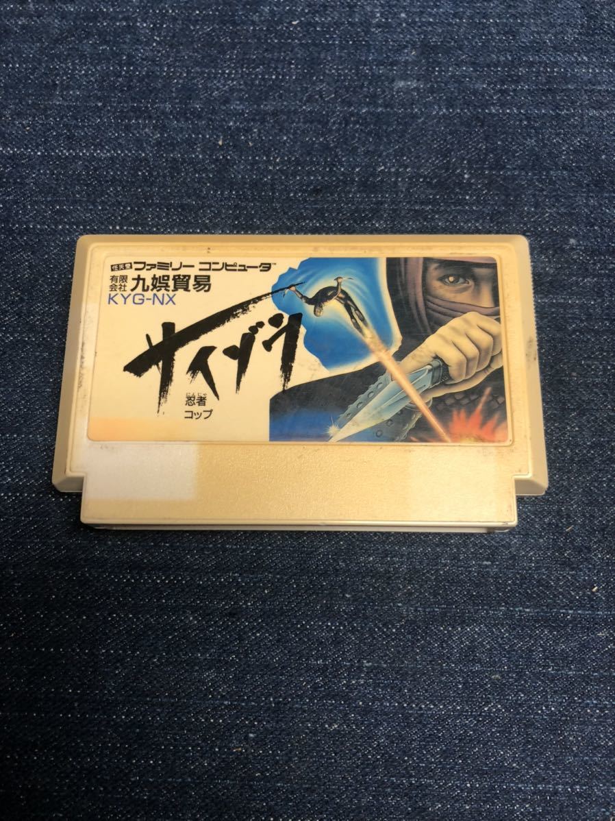 2025年最新】Yahoo!オークション -#サイゾウ(ファミコン)の中古 2025年最新】Yahoo!オークション -#サイゾウ(ファミコン)の中古