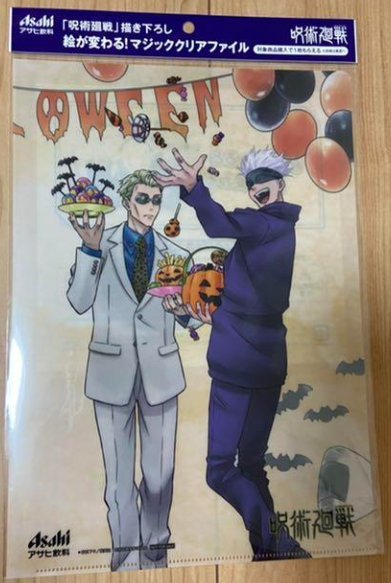 呪術廻戦 マジッククリアファイル 五条悟 七海健斗