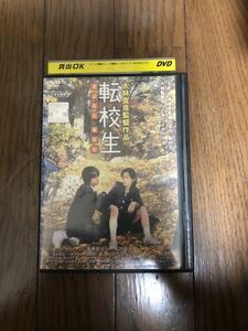 日本映画 転校生 さよなら あなた DVD レンタルケース付き 大林宣彦 監督 蓮佛美沙子、森田直幸