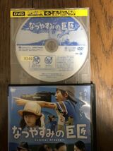 日本映画 なつやすみの巨匠 DVD レンタルケース付き 野上天翔、村重マリア、博多華丸_画像3