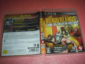 中古 PS3 Borderlands Game of The Year Edition ボーダーランズ ゲーム・オブ・ザ・イヤー エディション 動作保証 同梱可 