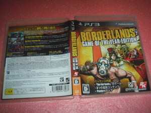 中古 PS3 Borderlands Game of The Year Edition ボーダーランズ ゲーム・オブ・ザ・イヤー エディション 動作保証 同梱可