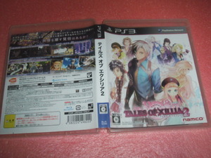 中古 PS3 テイルズ オブ エクシリア2 動作保証 同梱可