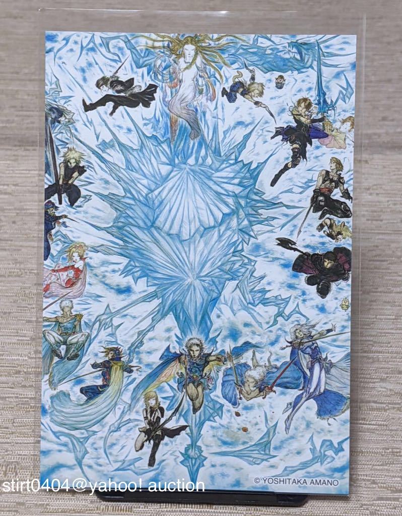 天野喜孝の世界展の値段と価格推移は?|21件の売買情報を集計した天野