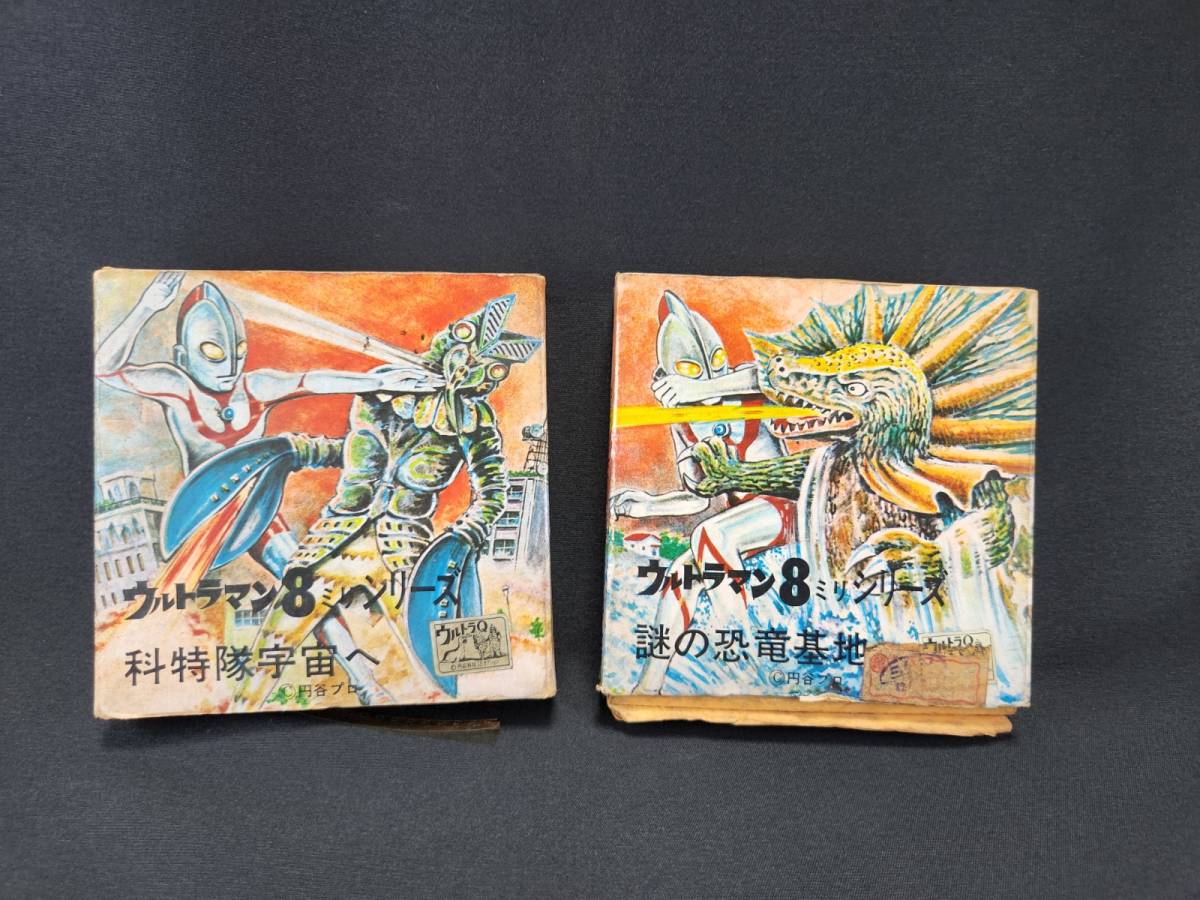 ヤフオク! -「8mm フィルム」(おもちゃ、ゲーム) の落札相場・落札価格