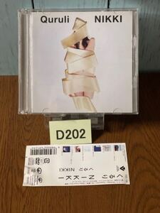 ☆D202 　帯付き CD+DVD / くるり / NIKKI 　ＣＤ＆ＤＶＤ共に再生確認済み　　クリックポスト発送