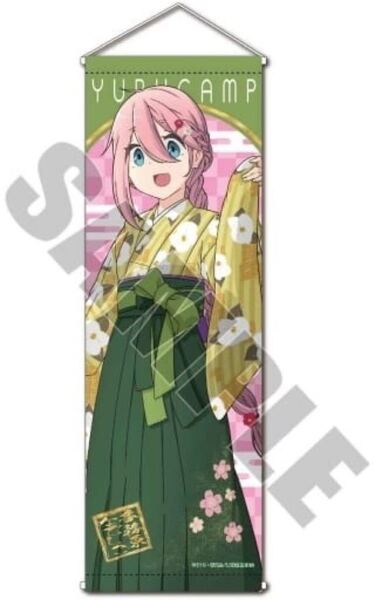 ゆるキャン△ 各務原なでしこ 和服ver. スリムタペストリー