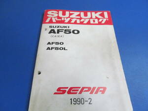 送料無料♪ スズキ セピア SEPIA☆AF50/AF50L・CA1EA・パーツカタログ