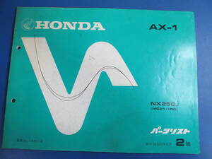 送料無料♪ AX-1・NX250J ［MD21-100～］ ☆パーツリスト