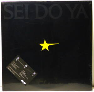 RARE ! 未開封 見本盤 鈴木茂 星導夜 PROMO ! FACTORY SEALED SHIGERU SUZUKI SEI DO YA PONY CANYON C28A0408 