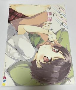 中二病でも恋がしたい!同人誌　くみん先輩とお昼寝したい! 　　溝口ケージ　NtyPe 五月七日くみん