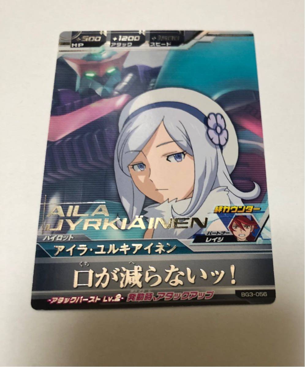 2025年最新】Yahoo!オークション -ガンダムトライエイジ アイラ 2025年最新】Yahoo!オークション -ガンダムトライエイジ アイラ