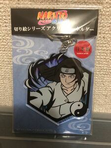 【即決価格】 NARUTO 疾風伝　日向ネジ　切り絵シリーズ　アクリルキーホルダー ★☆3